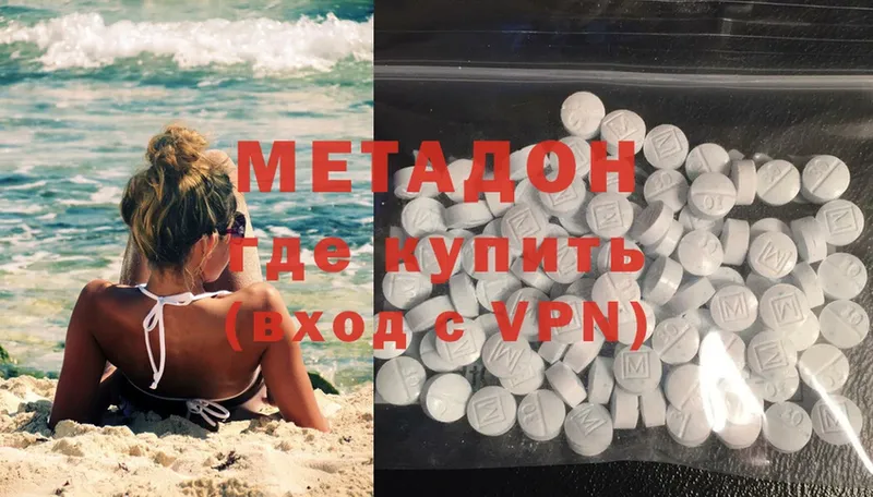 МЕТАДОН methadone  МЕГА ТОР  Никольское 