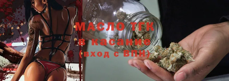 ТГК THC oil  Никольское 